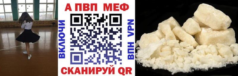 Купить наркотики Евпатория APVP  МЕФ  ГАШ  Канабис 