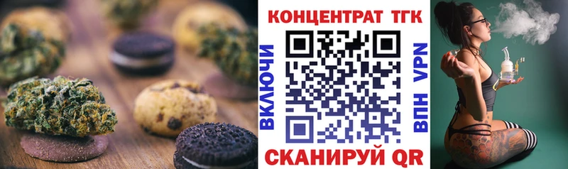 Печенье с ТГК конопля  Евпатория 