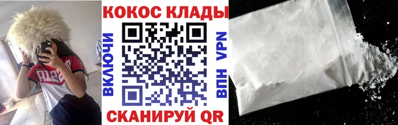 Кокаин FishScale  цены наркотик  Евпатория 