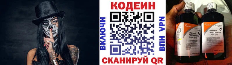Codein напиток Lean (лин)  как найти закладки  Евпатория 