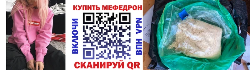 Меф кристаллы Евпатория
