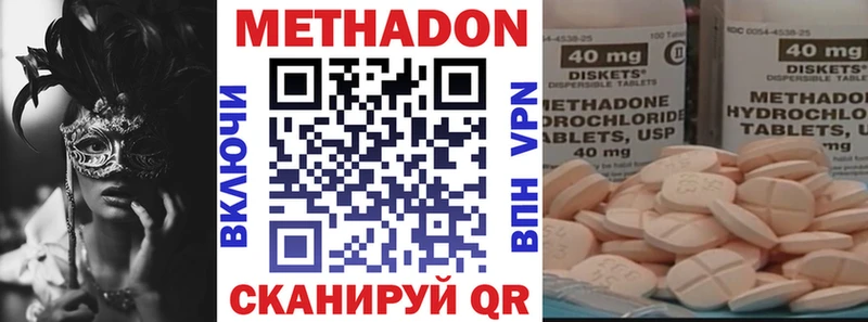 купить наркотики цена  OMG ссылки  МЕТАДОН methadone  Евпатория 